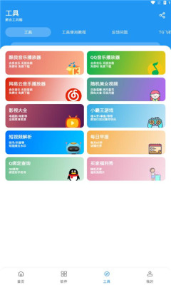 猪猪软件库 - 纯净无广告的免费应用下载平台 Hero图