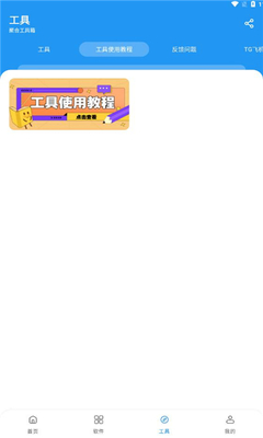 猪猪软件库 - 纯净无广告的免费应用下载平台 Hero图