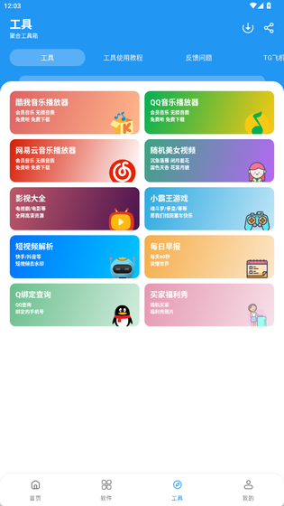 猪猪软件库-猪猪软件库APP下载|优质资源手机软件库 Hero图