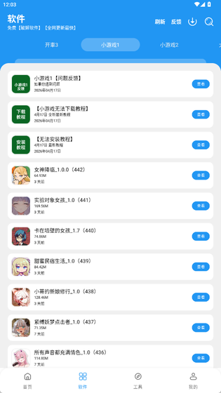 猪猪软件库-猪猪软件库APP下载|优质资源手机软件库 Hero图